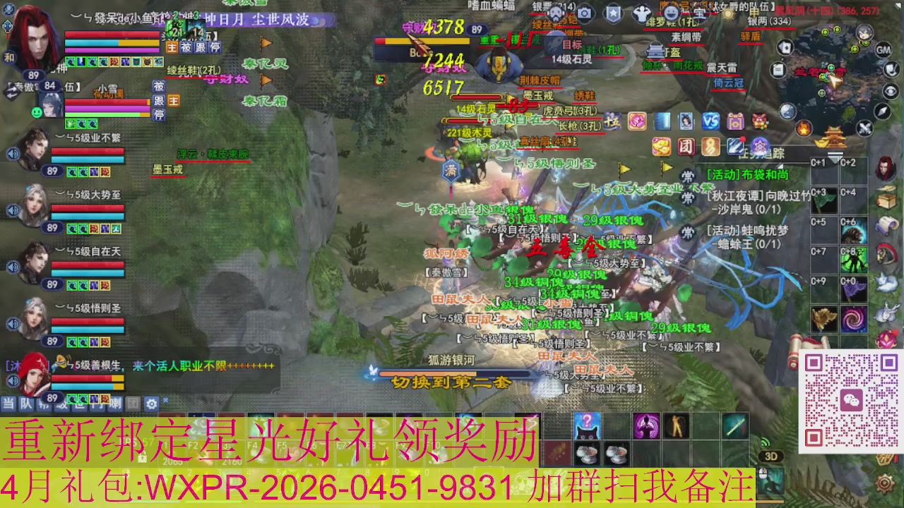 1级就可以绑星光接集影法器