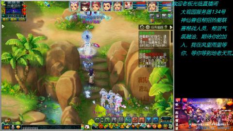 大观园神仙区