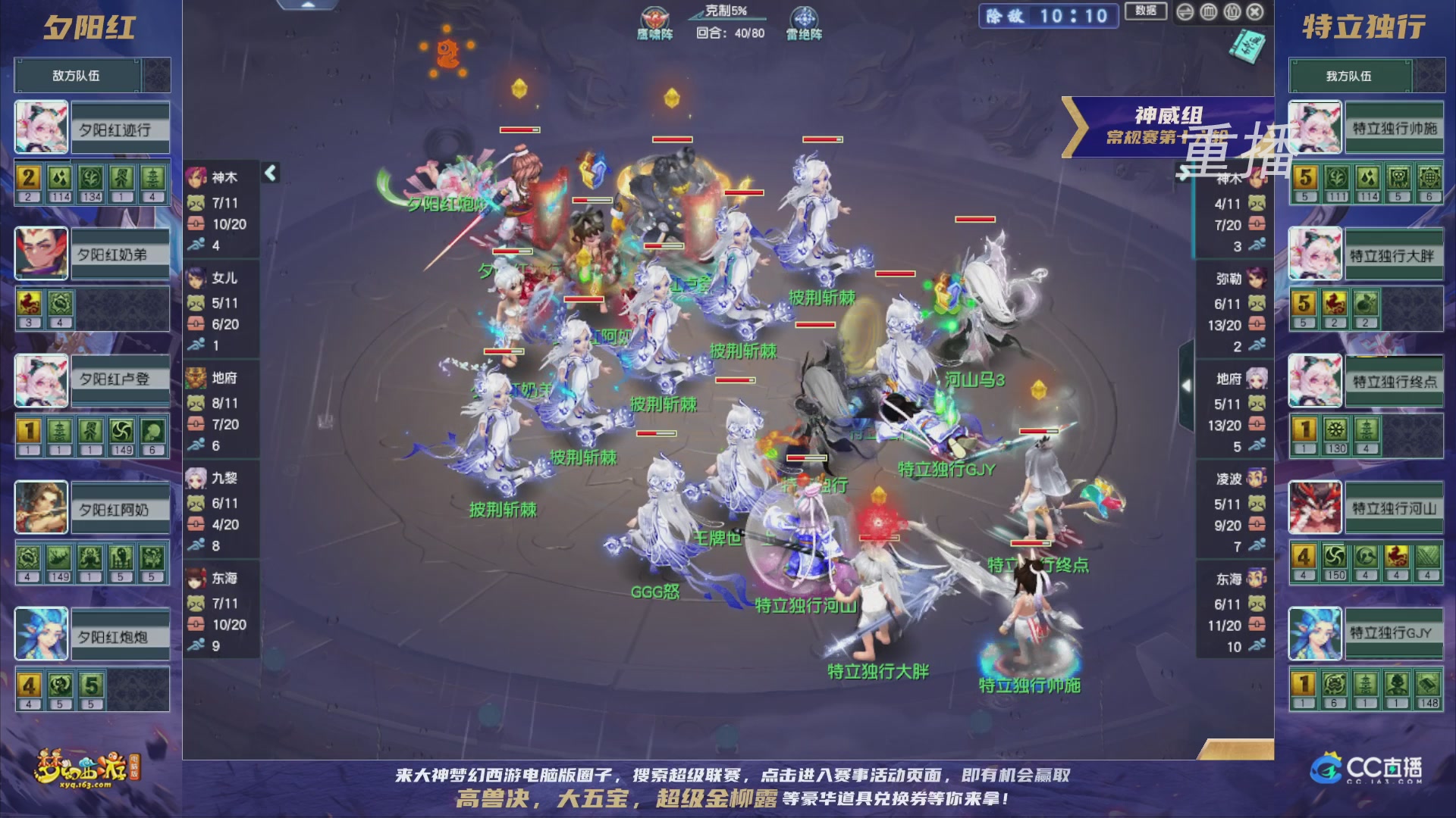 【重播】群雄逐鹿超级联赛S5-常规赛