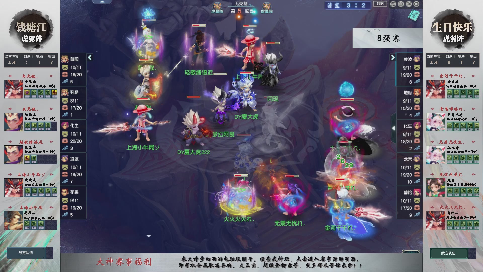 【重播】第237届武神坛-淘汰赛