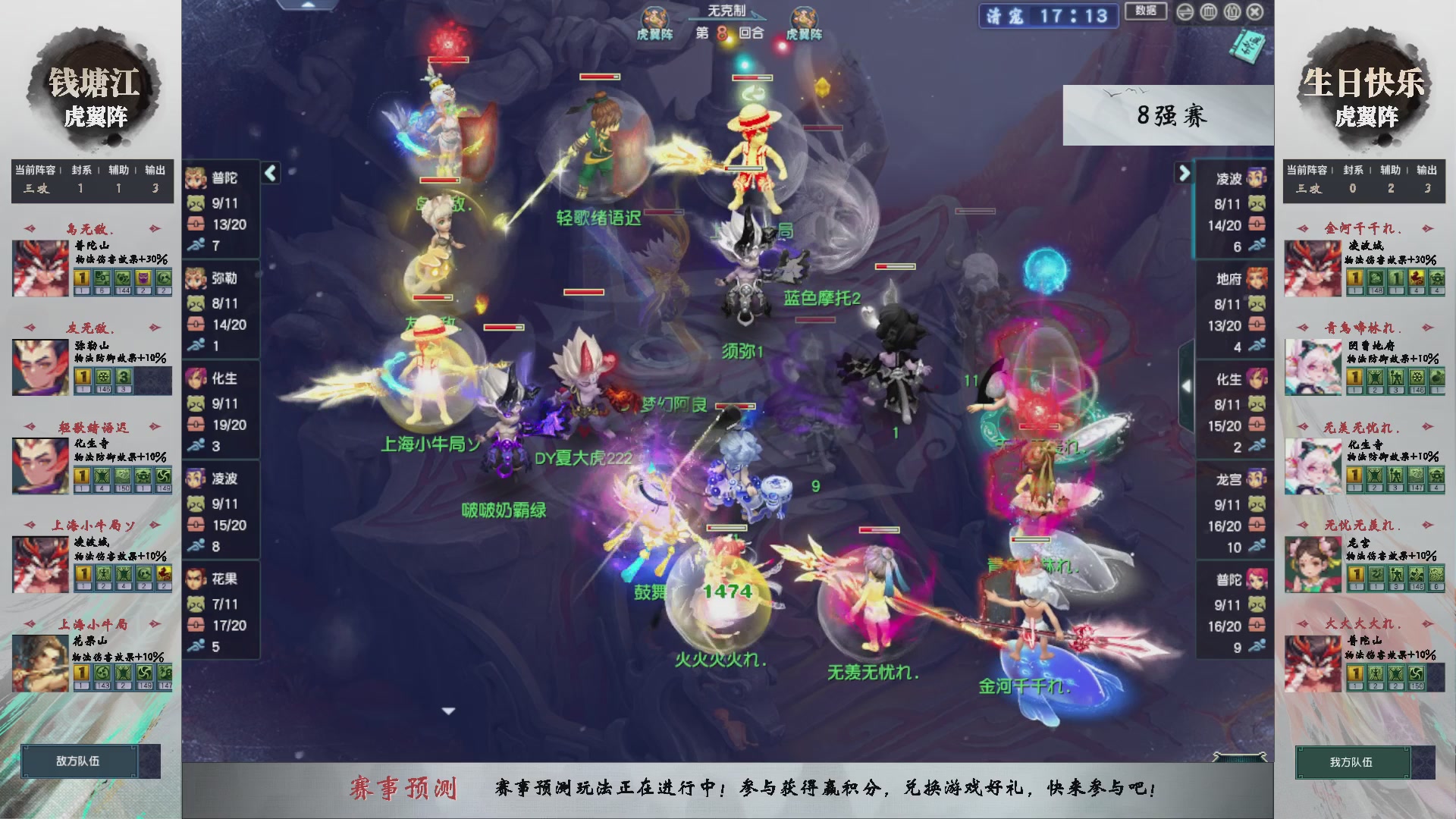 【重播】第237届武神坛-淘汰赛