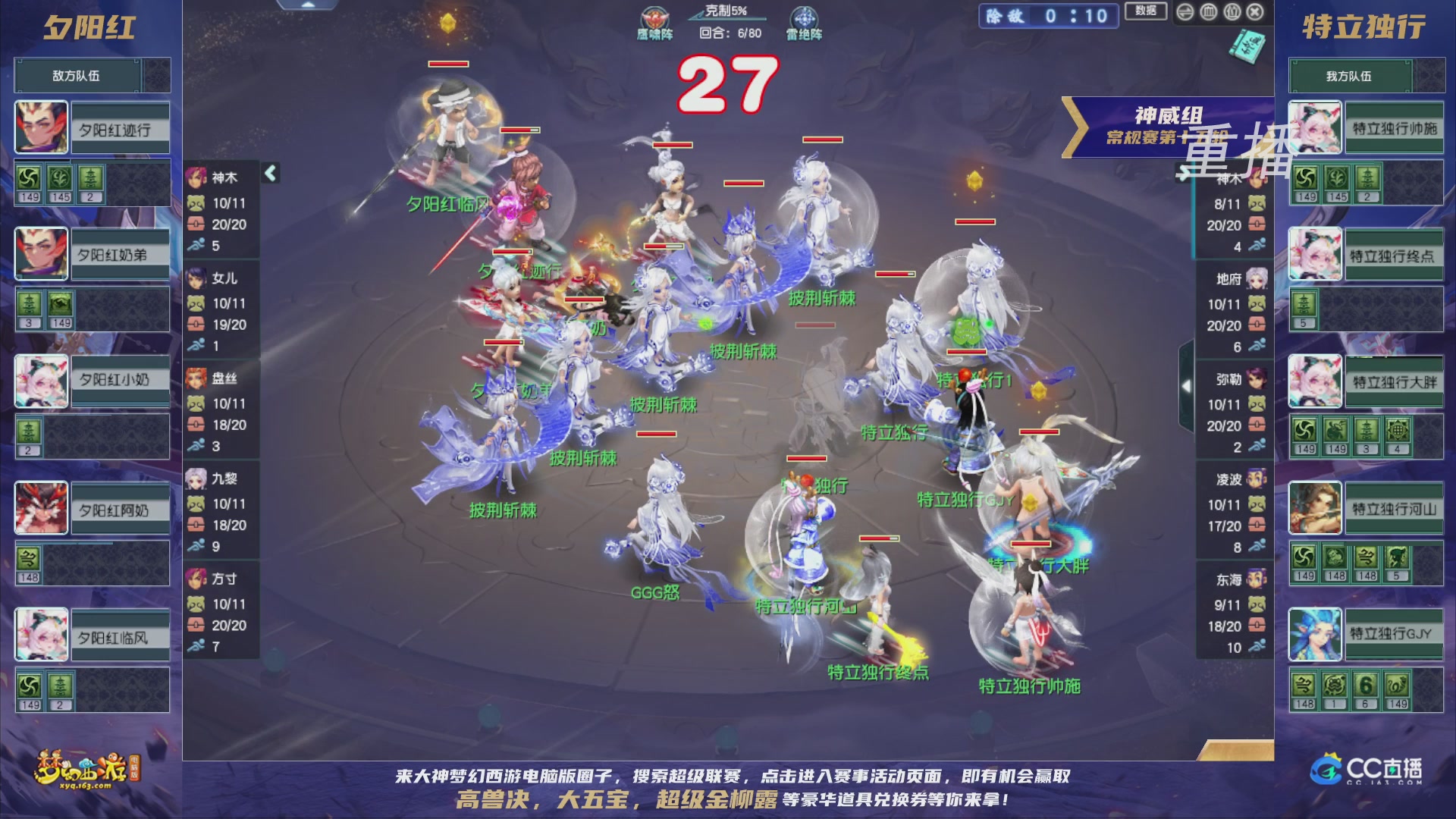 【重播】群雄逐鹿超级联赛S5-常规赛