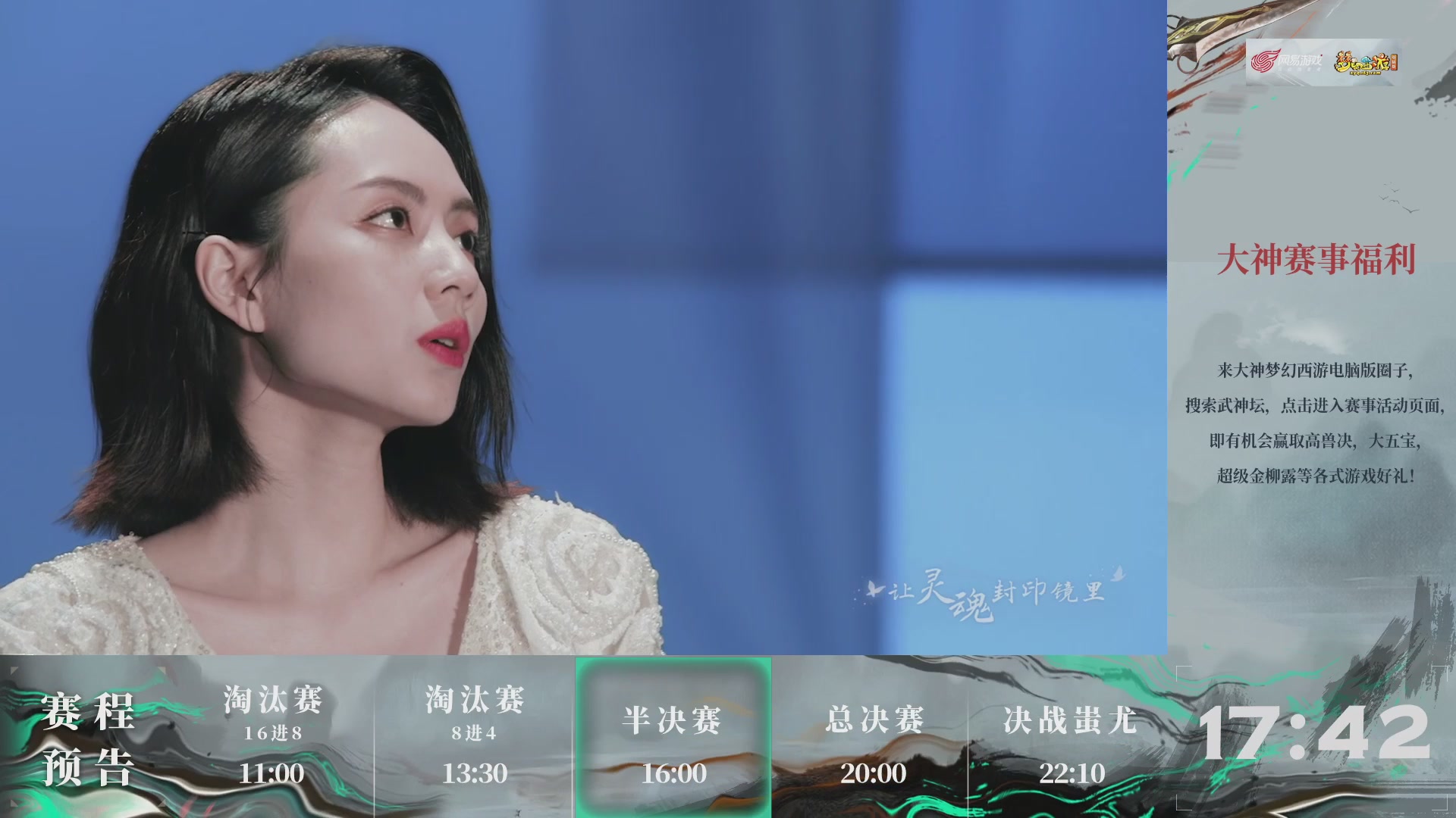 【重播】第237届武神坛-淘汰赛