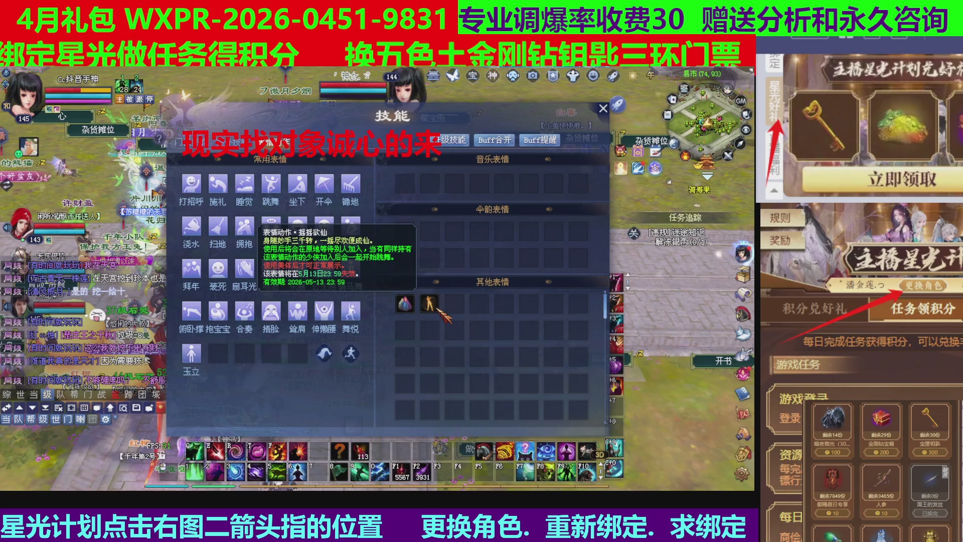 每天16小时地狱海画扇500幸运