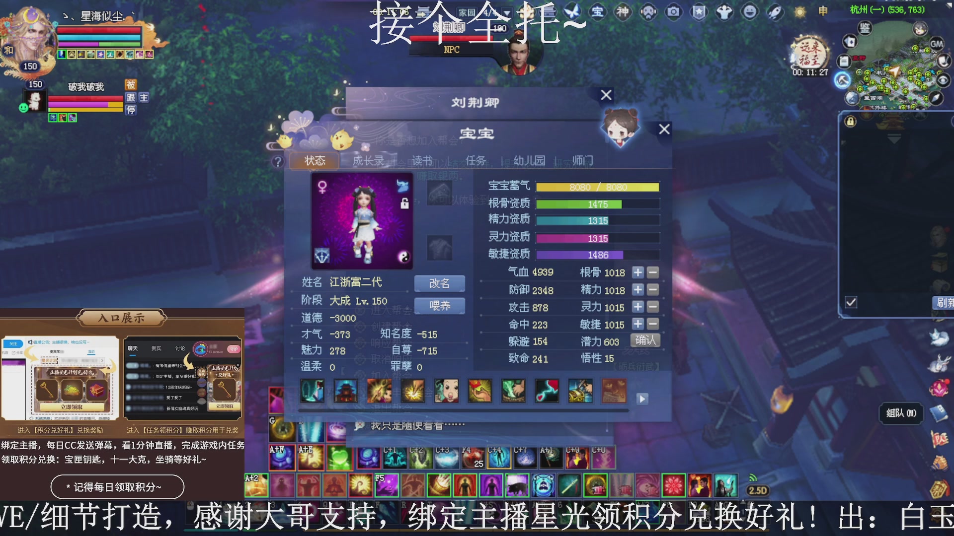 星光绑我，接全托！