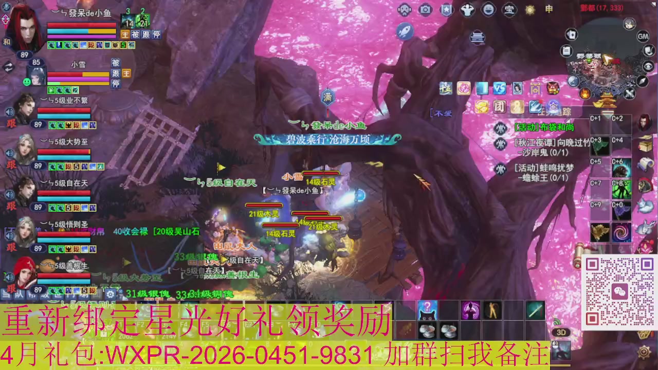 1级就可以绑星光接集影法器