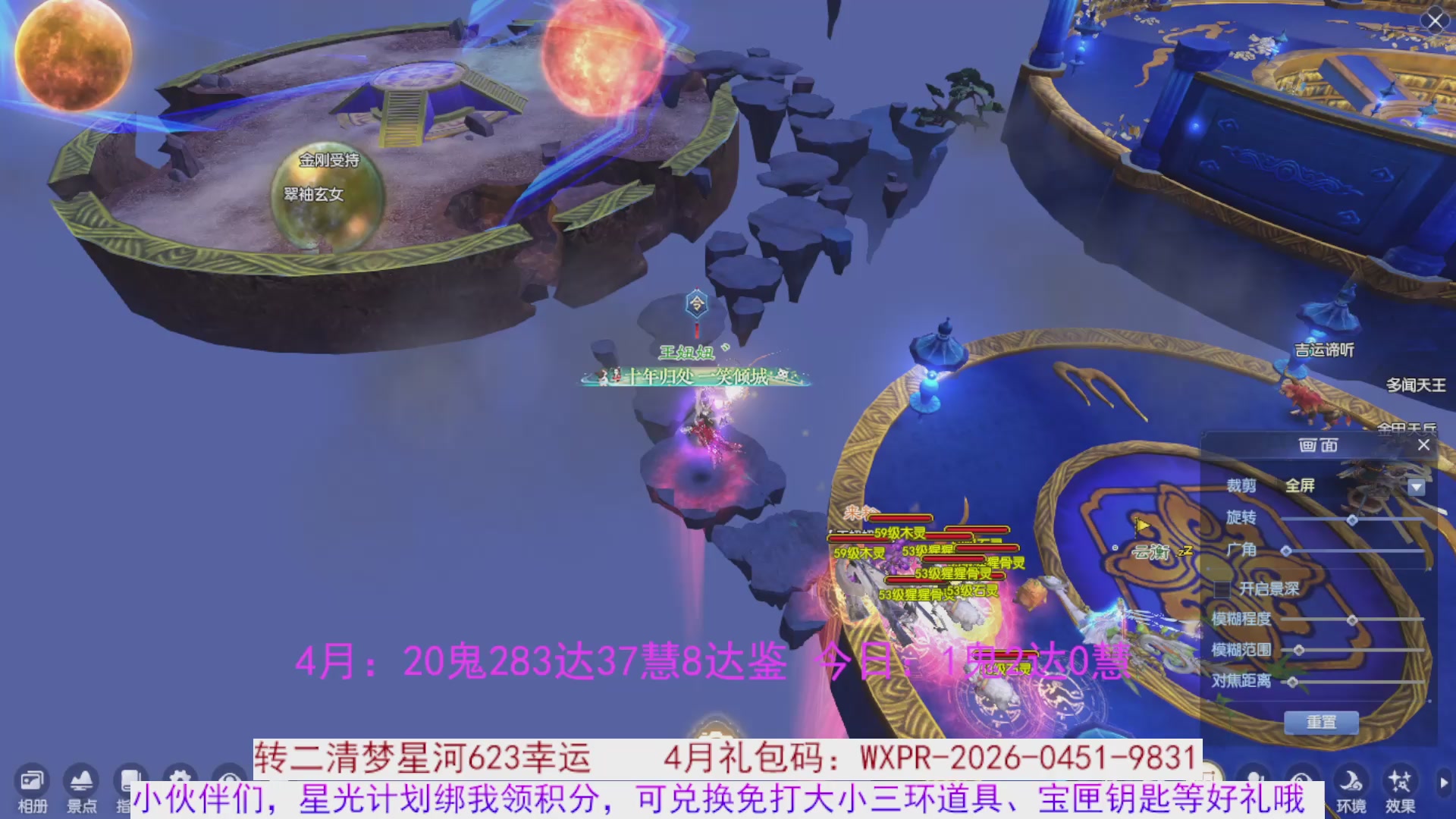 星光绑我 快来快来