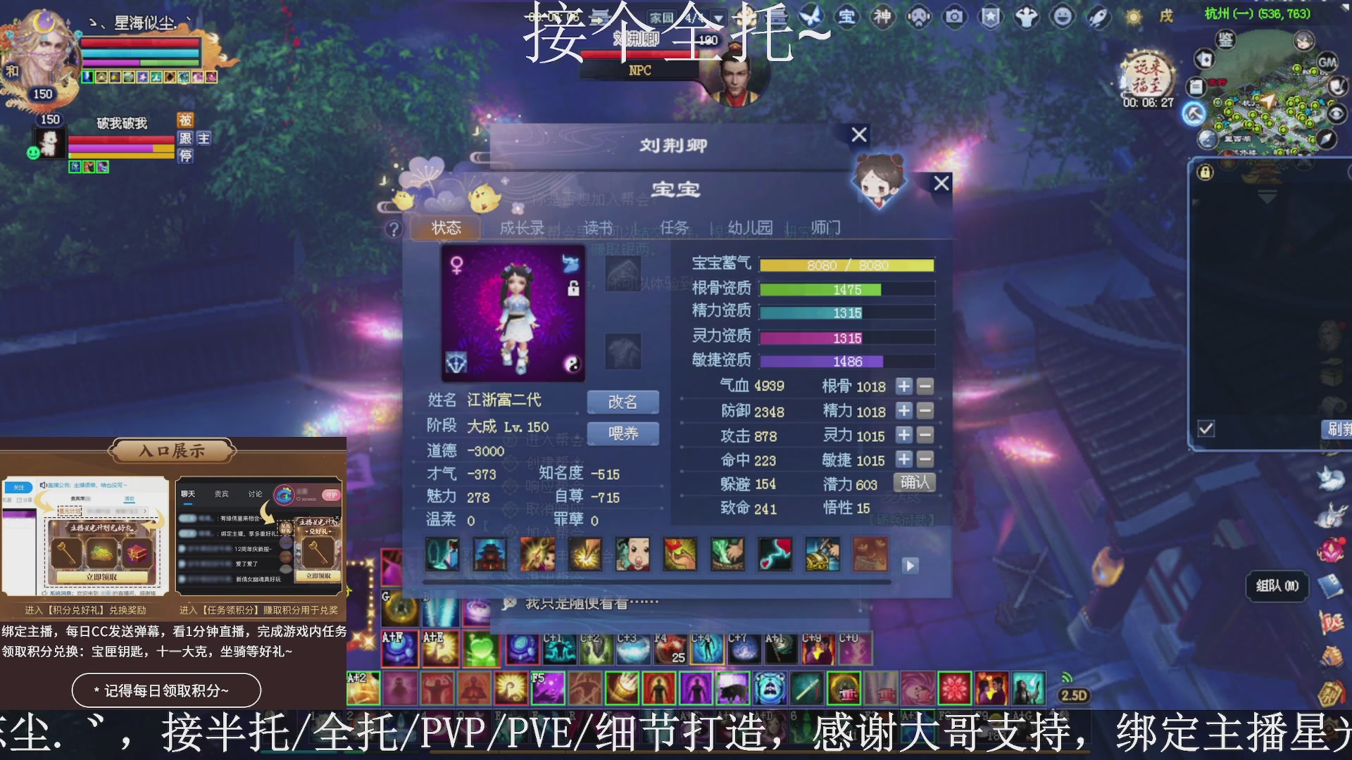 星光绑我，接全托！