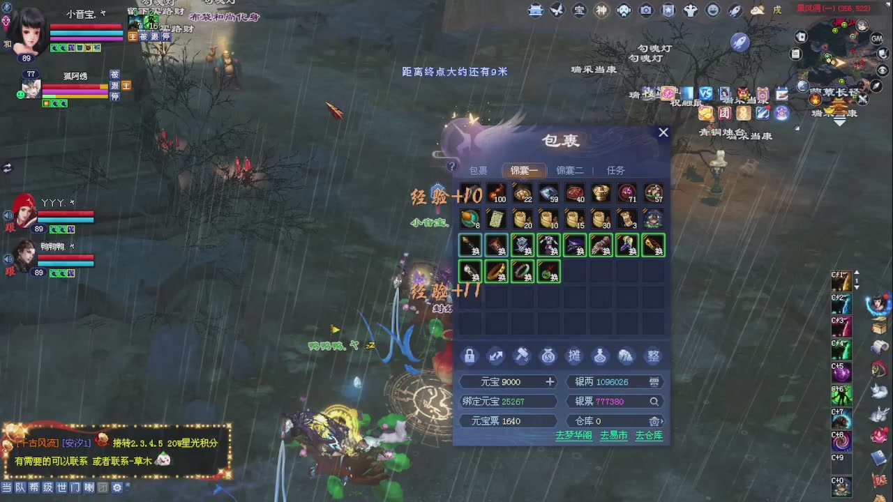 进来领星光积分啦
