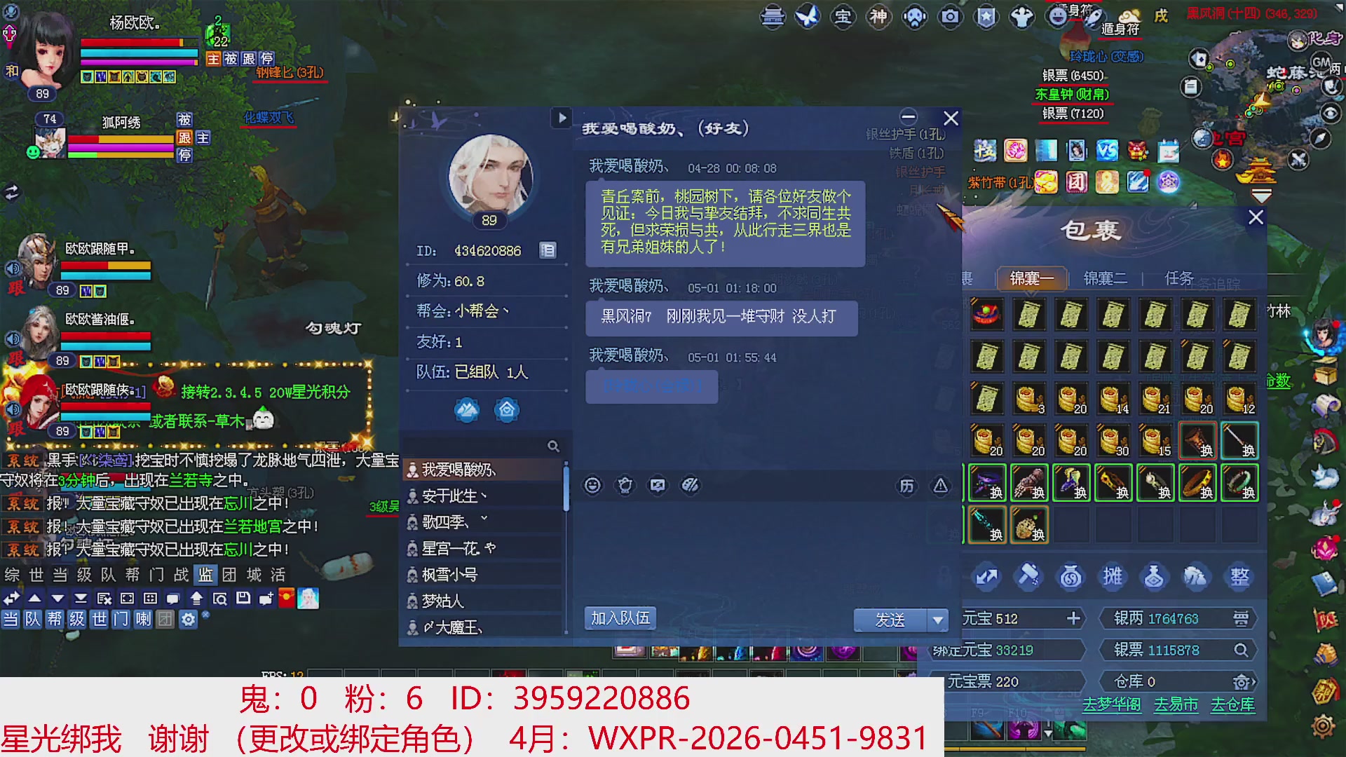 星光绑我 快来快来