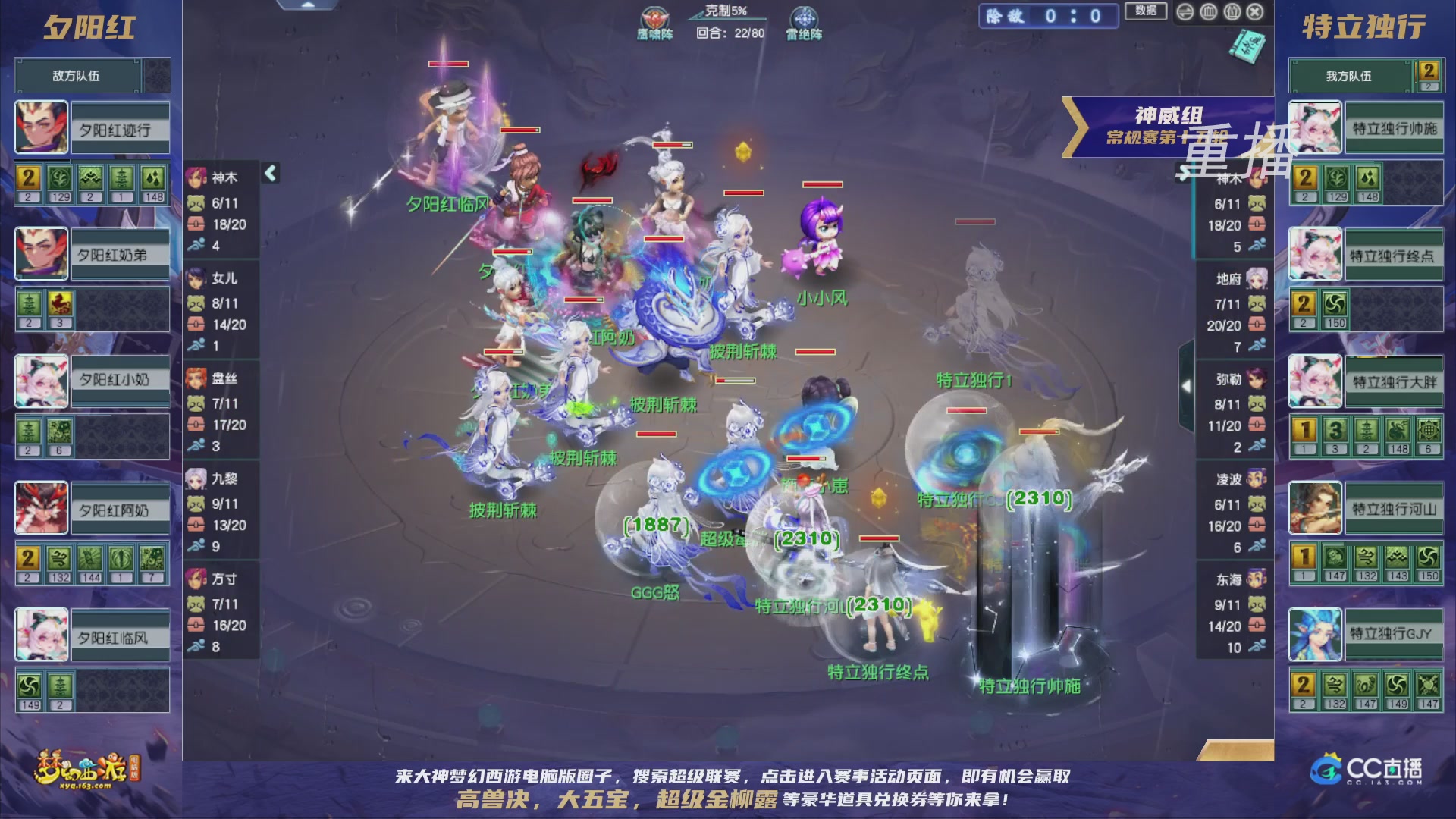 【重播】群雄逐鹿超级联赛S5-常规赛