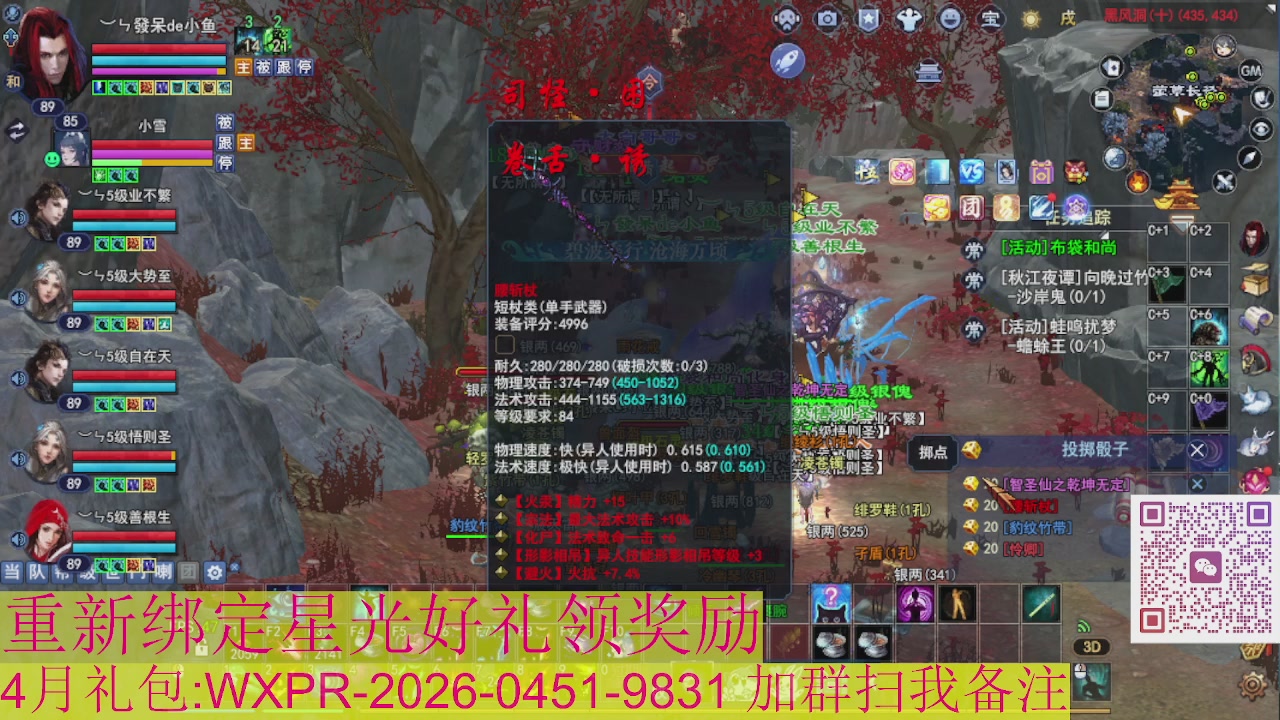 1级就可以绑星光接集影法器