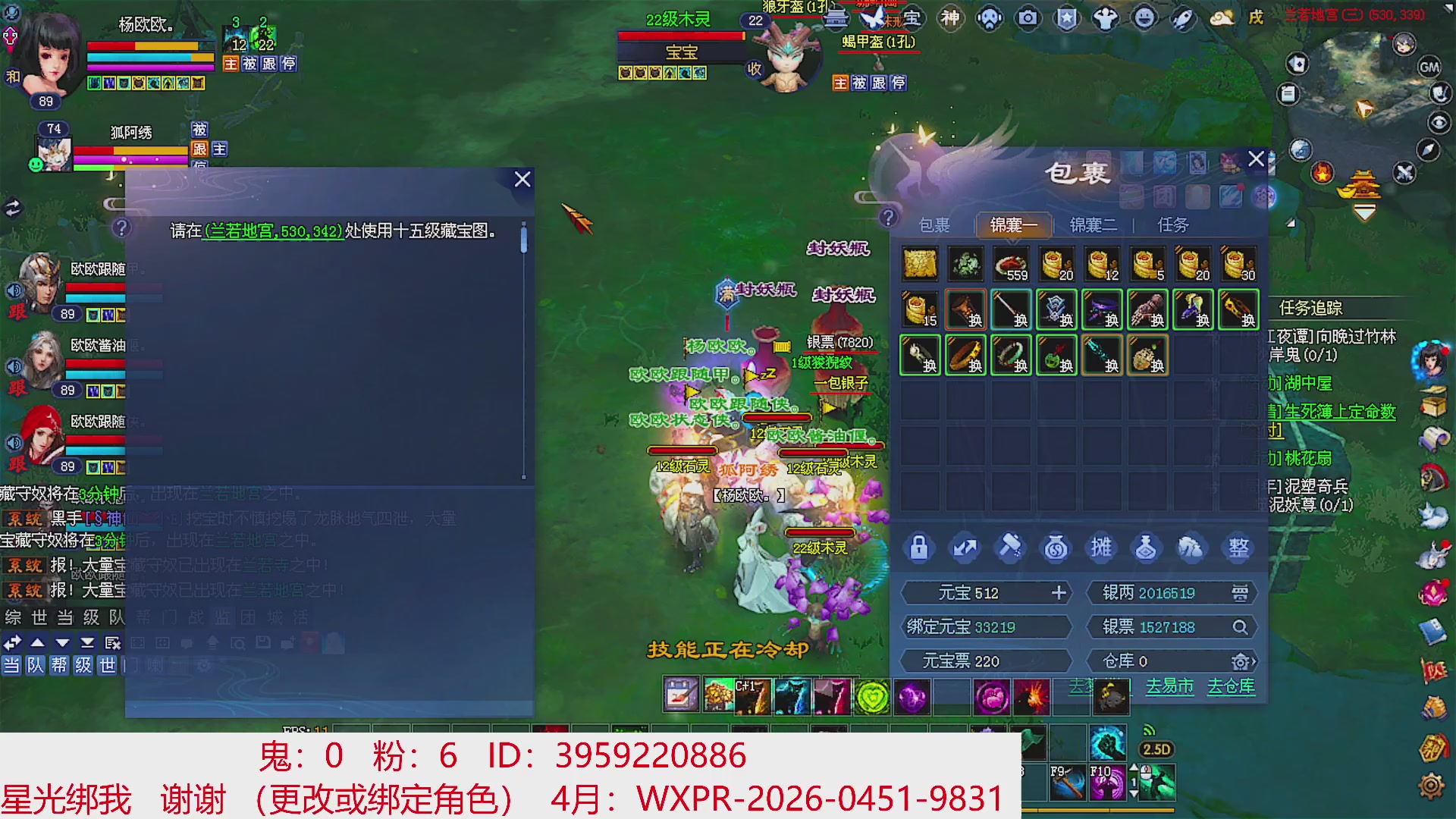 星光绑我 快来快来