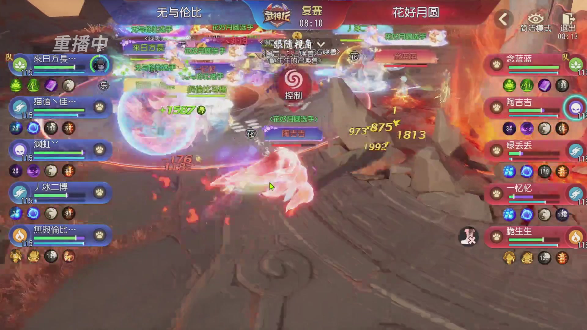 【重播】第60届武神坛