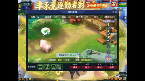 难民修仙之路