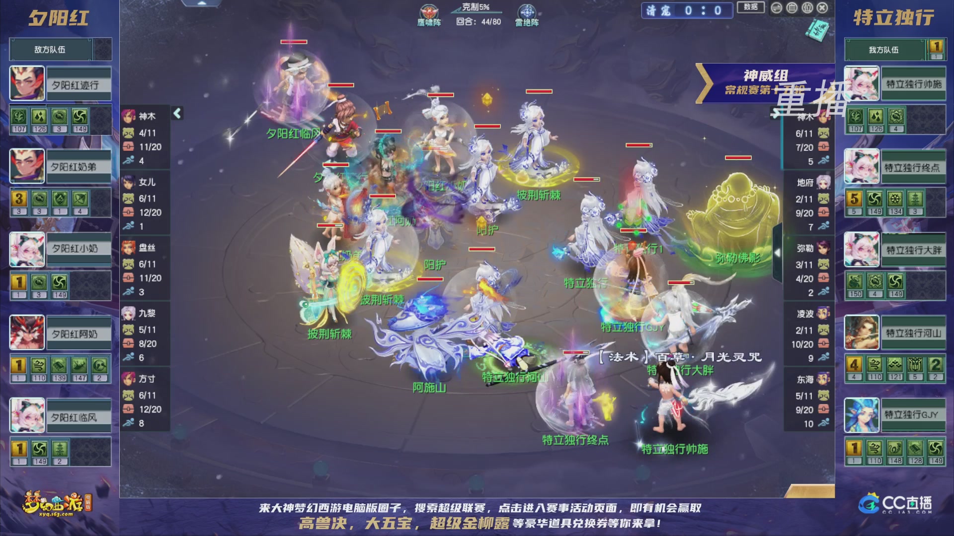 【重播】群雄逐鹿超级联赛S5-常规赛