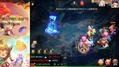 『傲世』ღ小花🌸的直播间