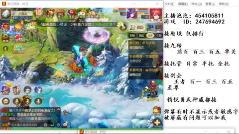 接九转蜃境剑会托管~