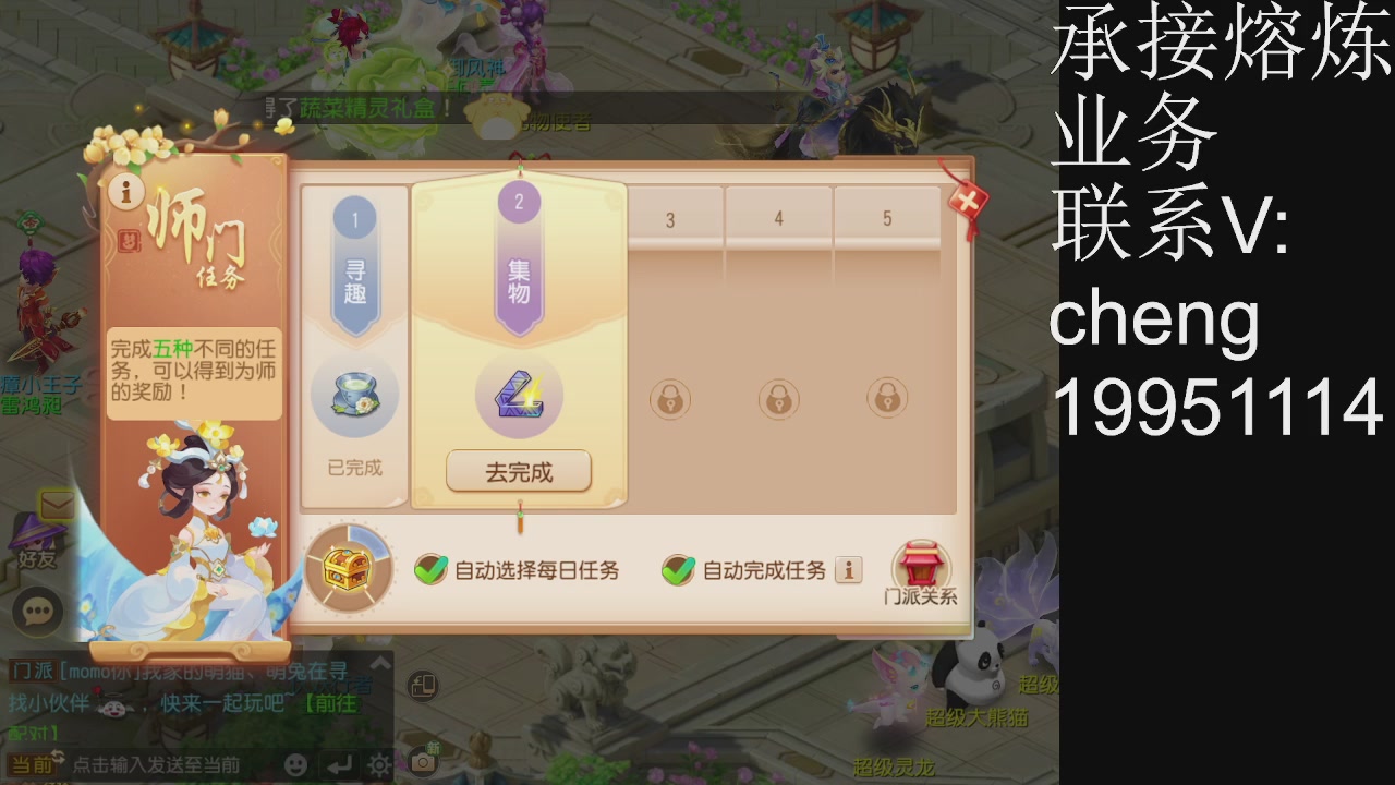 接熔练，托管