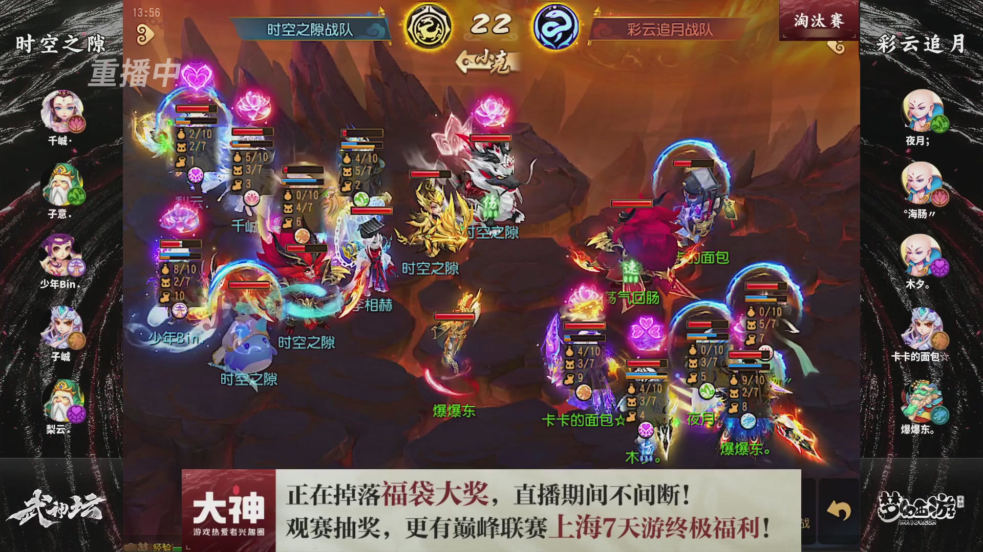 梦幻西游手游第119届武神坛