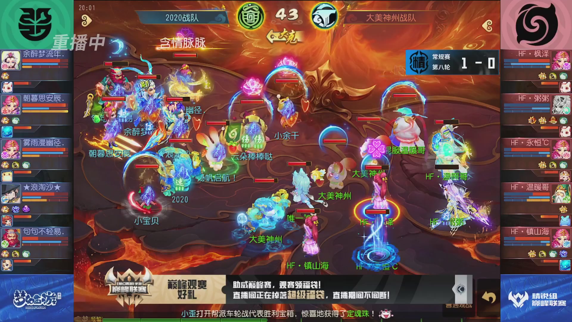 梦幻西游手游巅峰联赛S12常规赛