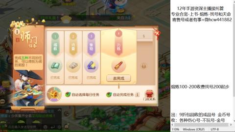 接熔练-找号-金银-练宠粽子月饼