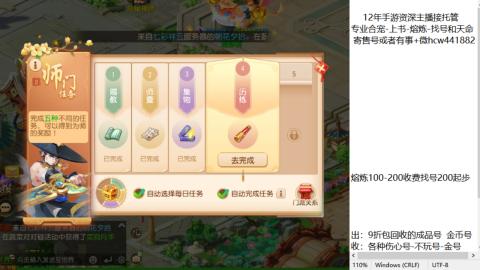 接熔练-估价找号-金银-练宠托管粽子月饼