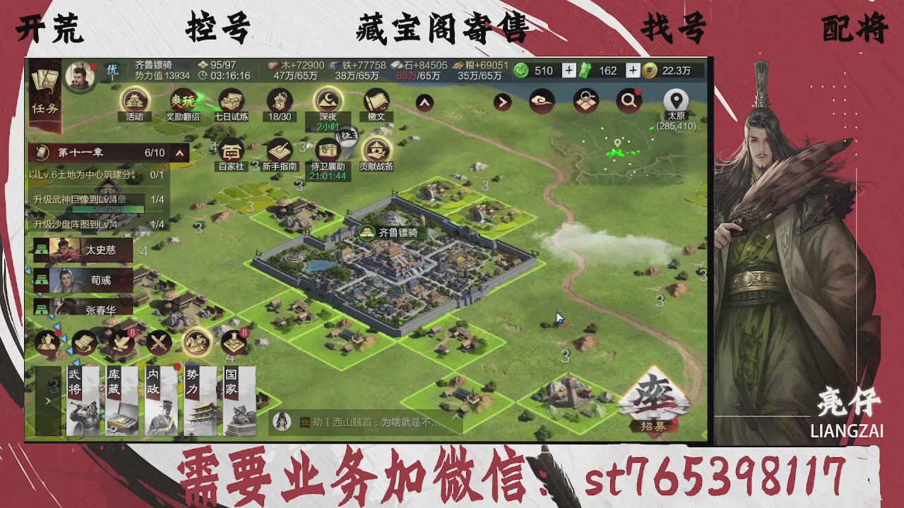 全网最低价，接开荒，夜控，找号，寄售