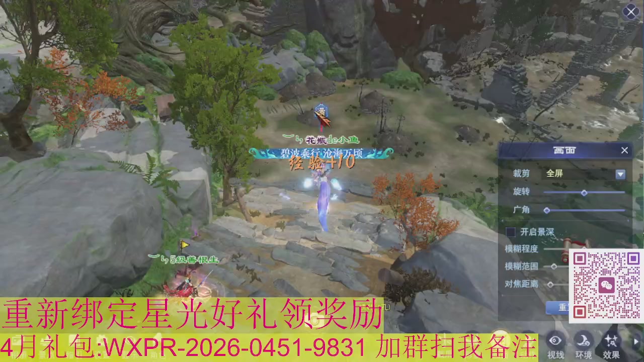 1级就可以绑星光接集影法器