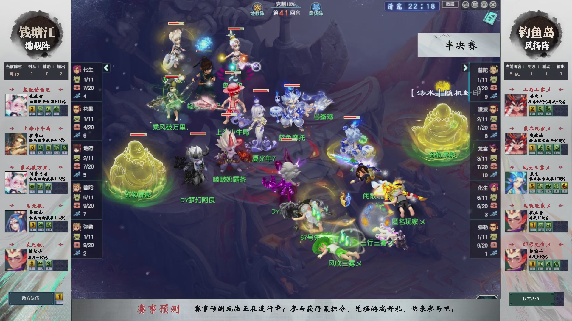 【重播】第237届武神坛-淘汰赛