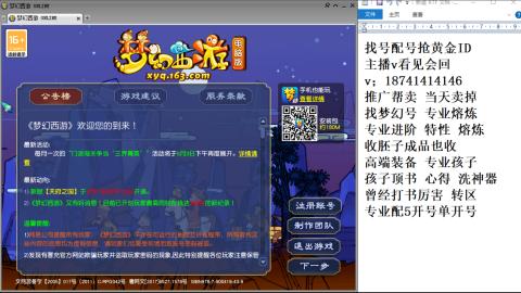 找号帮卖推广进阶抢黄金ID
