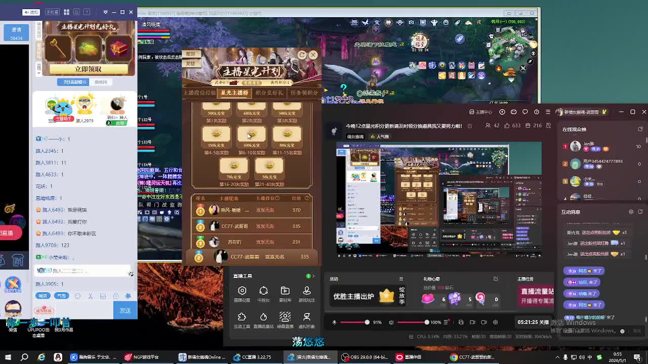兄弟抓紧刷星光积分，全部干掉 第11段