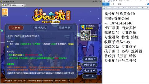 找号帮卖推广进阶抢黄金ID