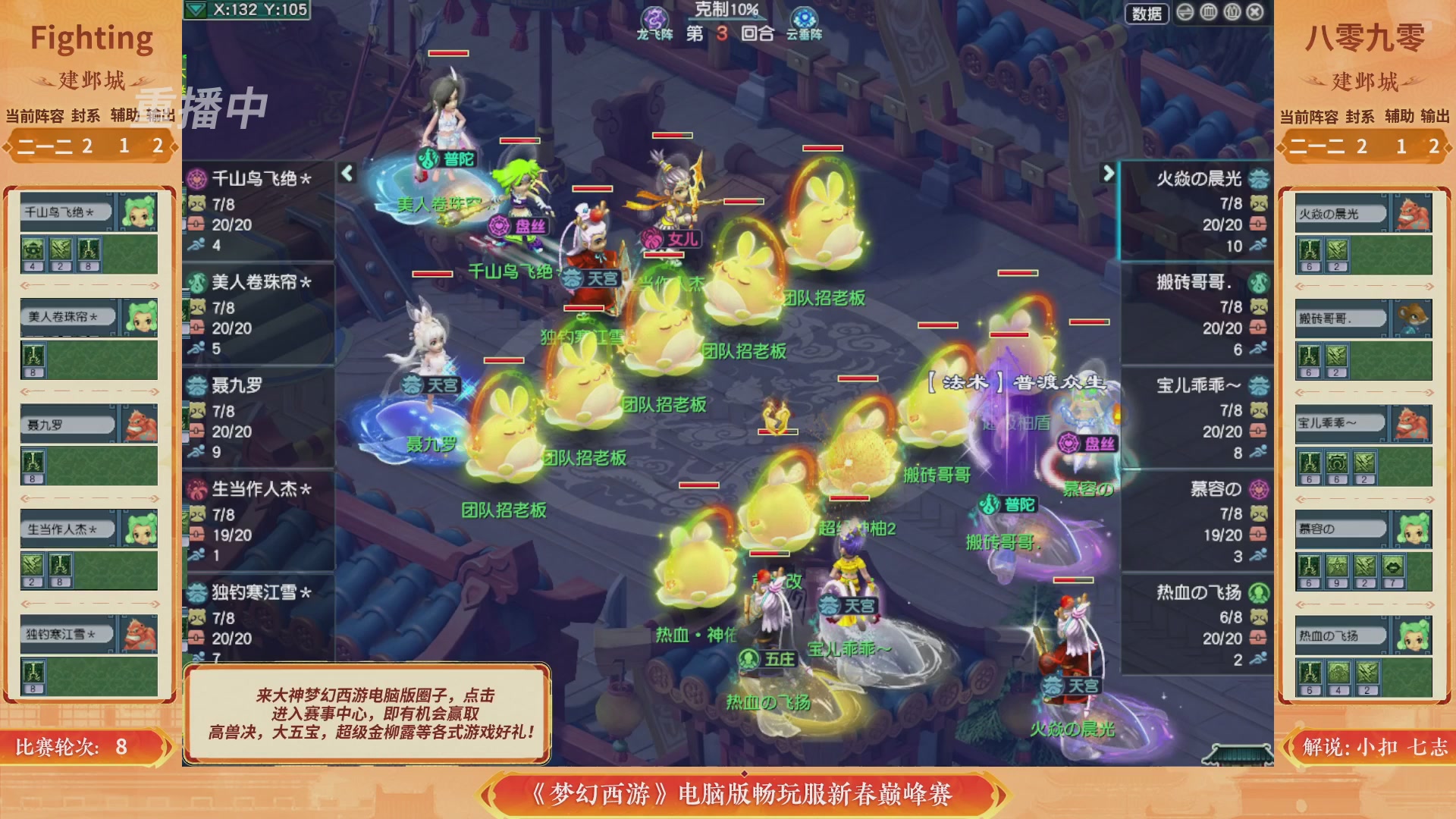 【重播】畅玩服新春巅峰赛-决赛