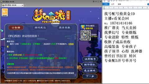 找号帮卖推广进阶抢黄金ID