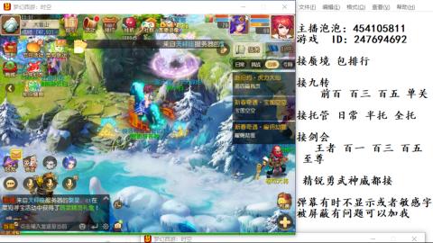 接九转蜃境剑会托管~