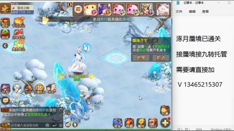 接九转蜃境托管~