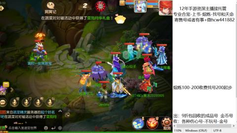 接熔练-估价找号-金银-练宠托管粽子月饼