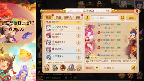 『傲世』ღ小花🌸的直播间