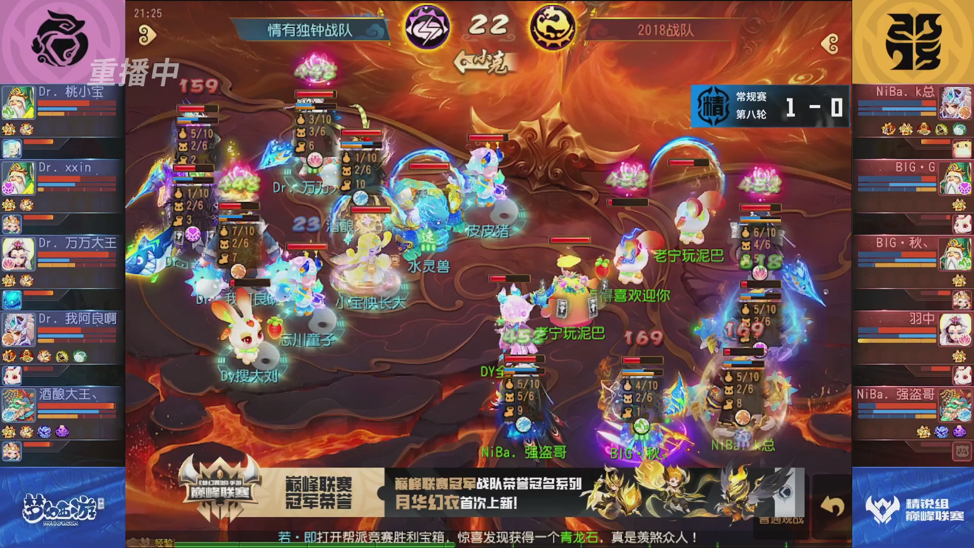 梦幻西游手游巅峰联赛S12常规赛