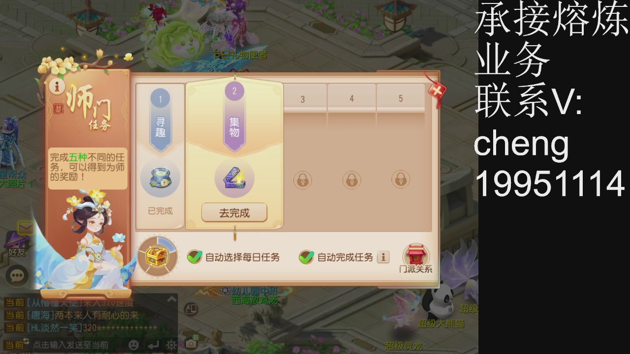 接熔练，托管