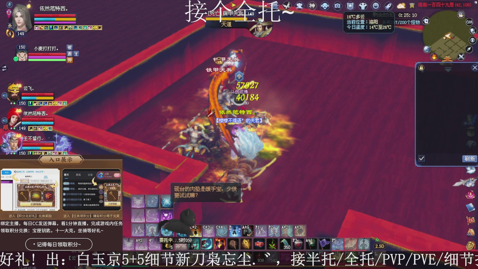 星光绑我，接全托！