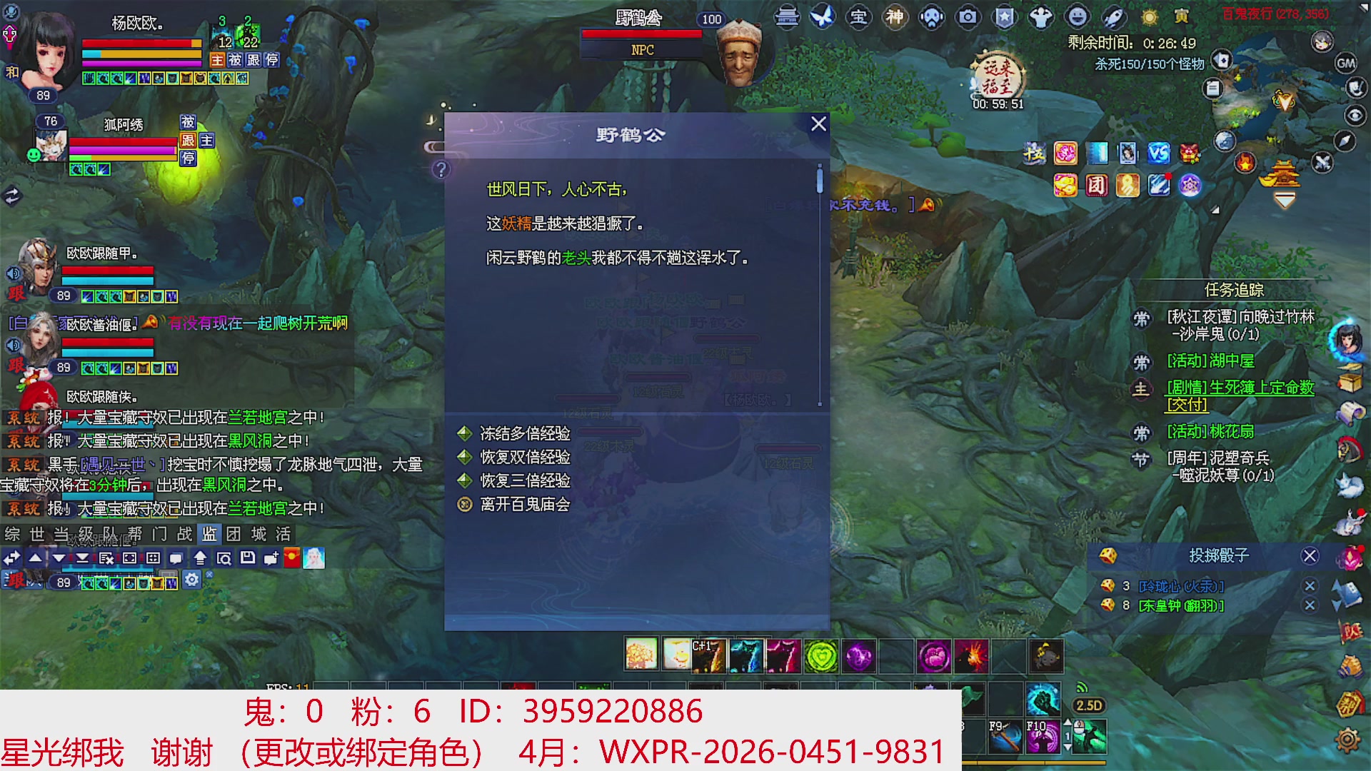 星光绑我 快来快来