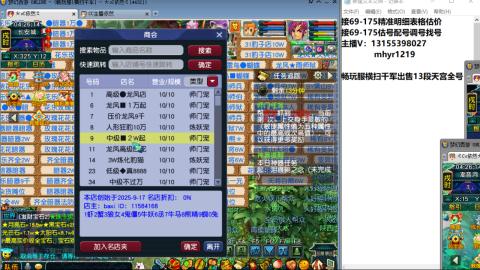 接估号配号调号找号