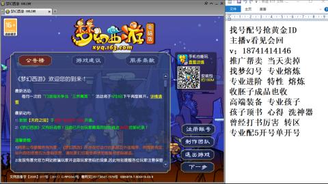 找号帮卖推广进阶抢黄金ID