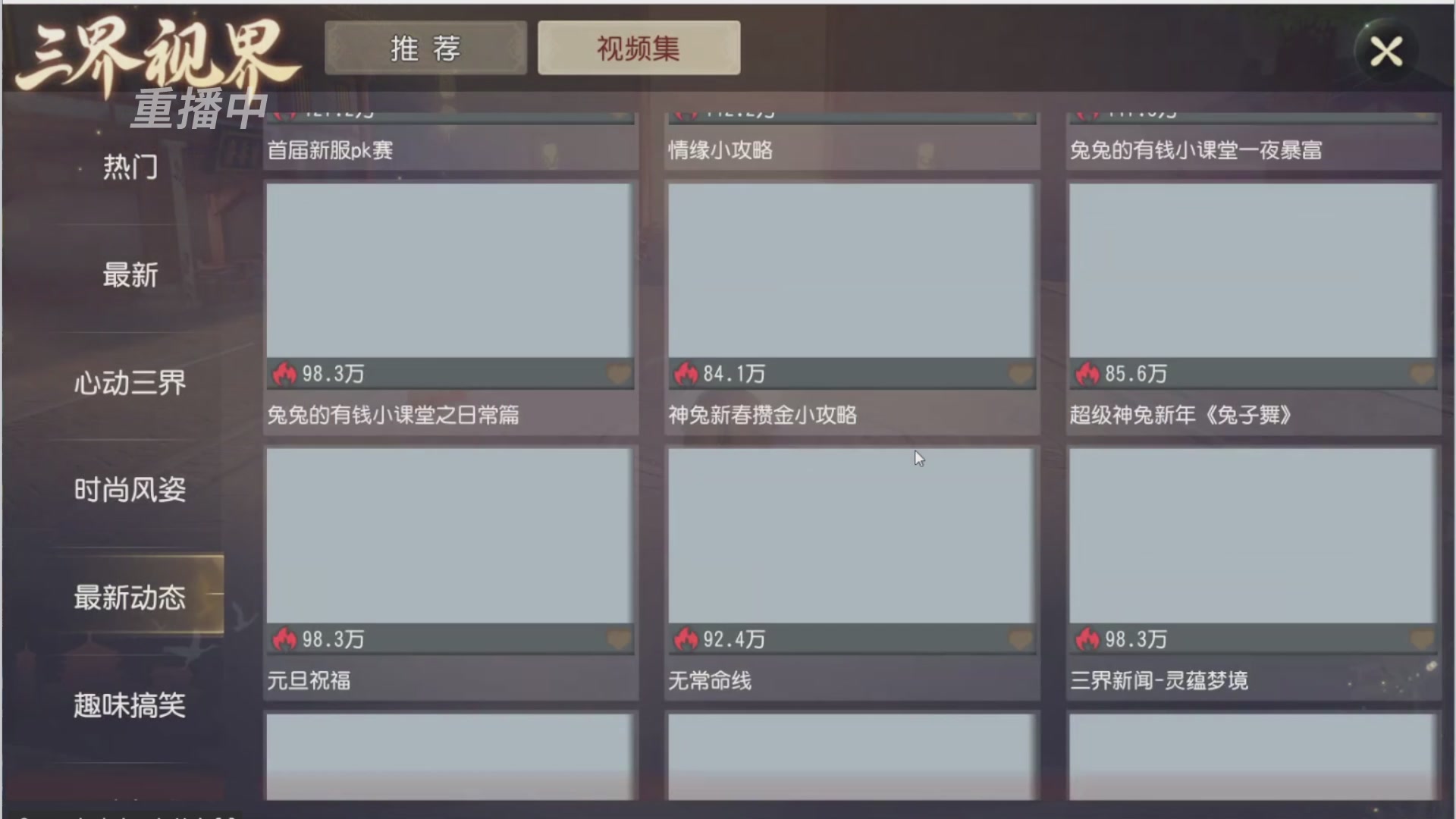 【重播】第三十八届群雄逐鹿跨服精英赛