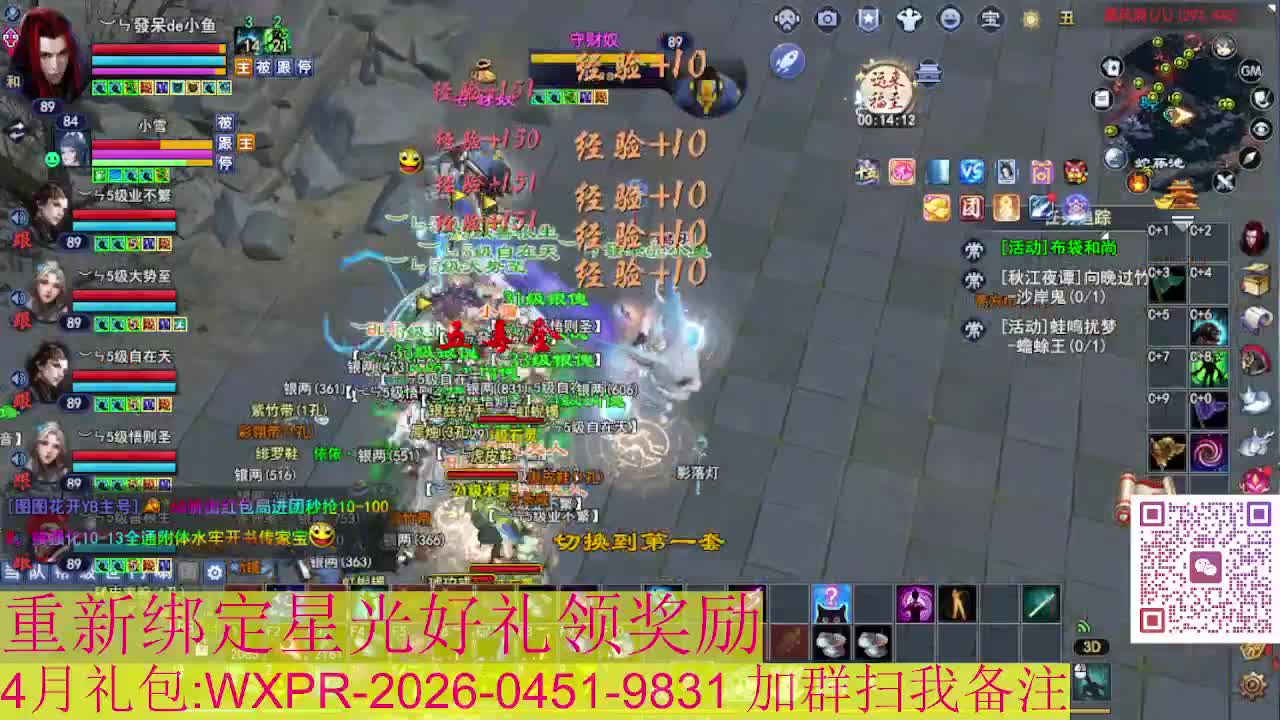 1级就可以绑星光接集影法器 第7段