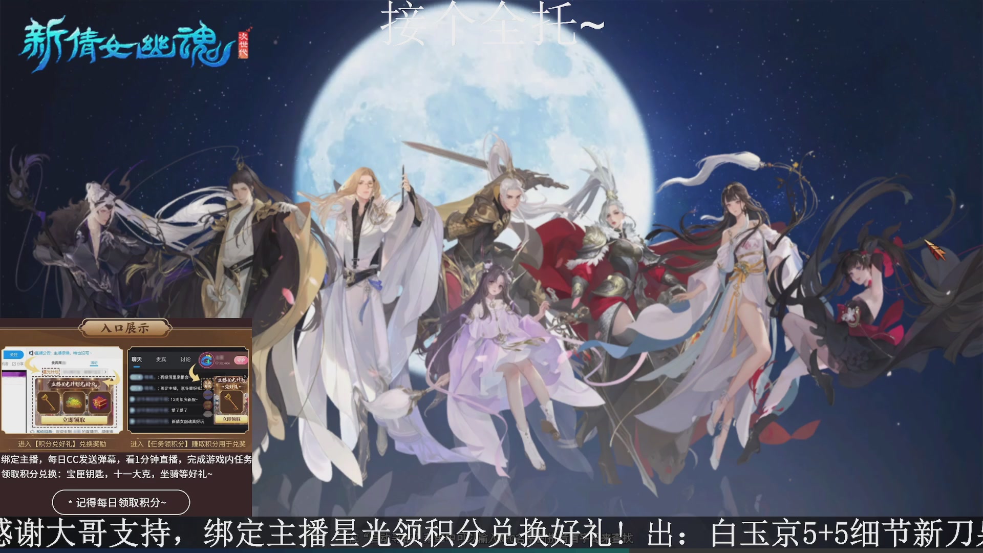 星光绑我，接全托！