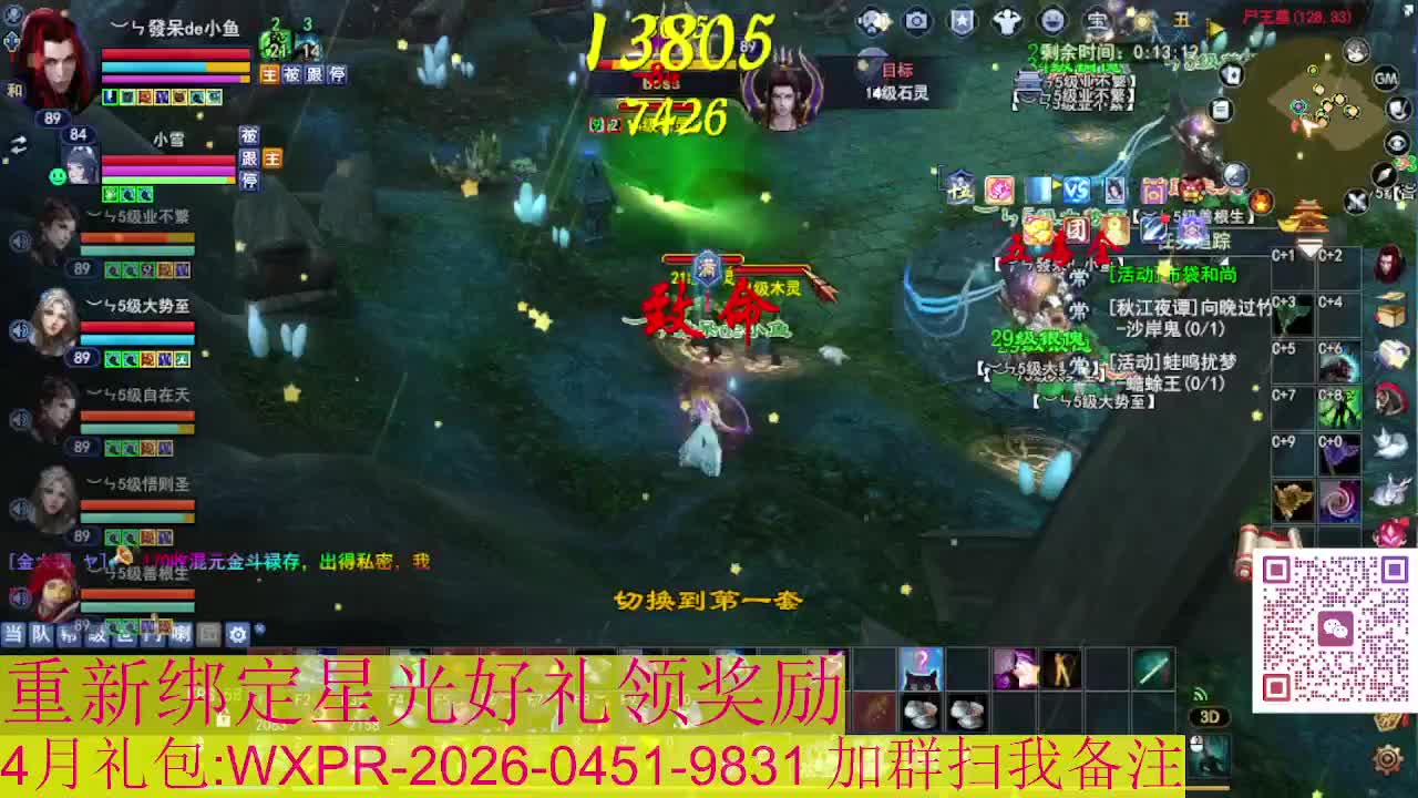 1级就可以绑星光接集影法器 第8段