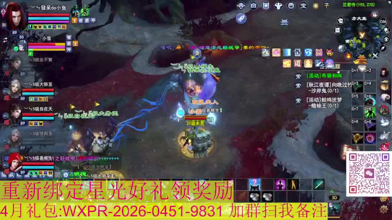 1级就可以绑星光接集影法器 第9段
